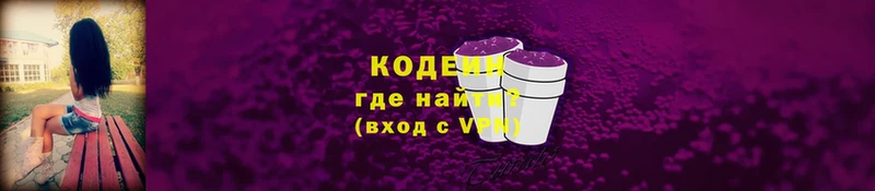 Codein Purple Drank  магазин  наркотиков  Дятьково 